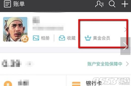 支付宝蚂蚁会员怎么开通?支付宝新蚂蚁会员上线