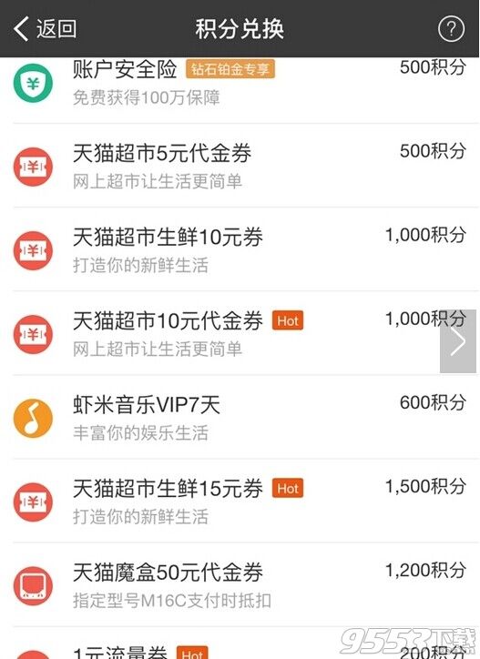 支付宝蚂蚁会员怎么开通?支付宝新蚂蚁会员上线