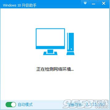 大智慧Win10升级助手