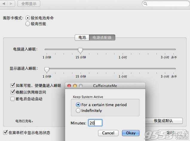 CaffeinateMe For Mac 