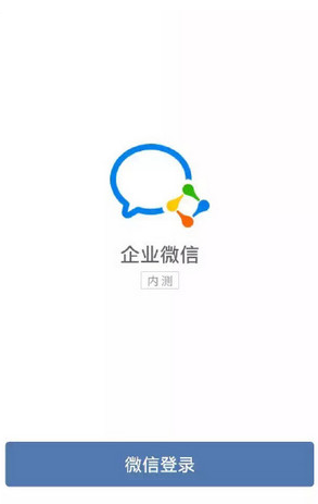 企业微信小休功能怎么用?微信企业版开启休息模式教程