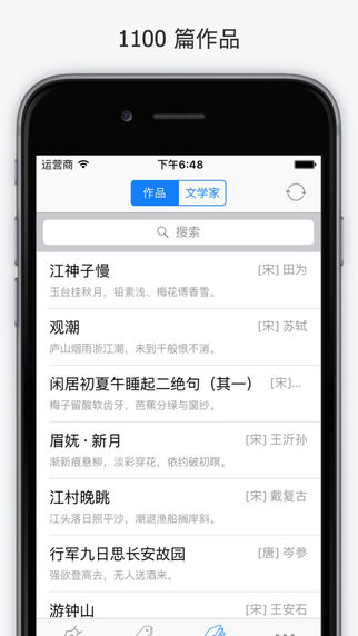 西窗烛app下载-西窗烛iPhone版v1.10.0图2