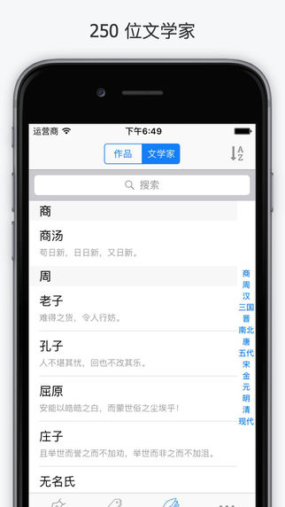 西窗烛app下载-西窗烛iPhone版v1.10.0图3