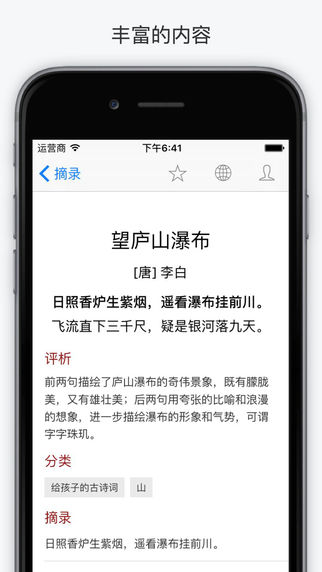 西窗烛app下载-西窗烛iPhone版v1.10.0图5