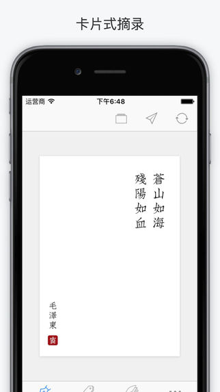 西窗烛app下载-西窗烛iPhone版v1.10.0图4