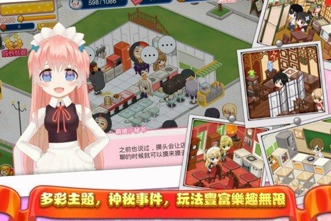 萌娘餐厅2汉化版下载-萌娘餐厅2安卓版v1.3.7图3