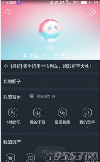 阿里星球怎么扫描本地音乐?阿里星球怎么导入歌曲?