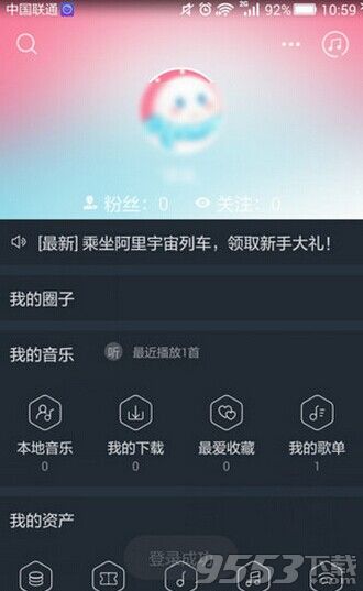 阿里星球怎么扫描本地音乐?阿里星球怎么导入歌曲?