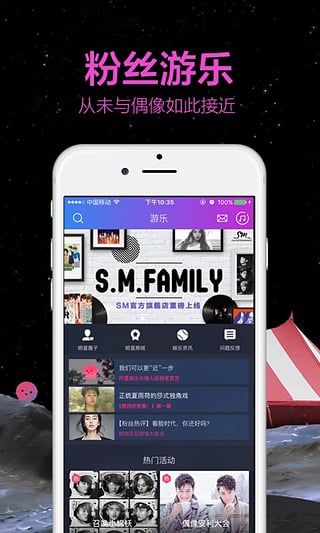 阿里星球iPhone版截图4