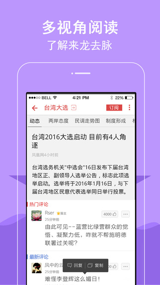 中搜搜悦安卓版截图4