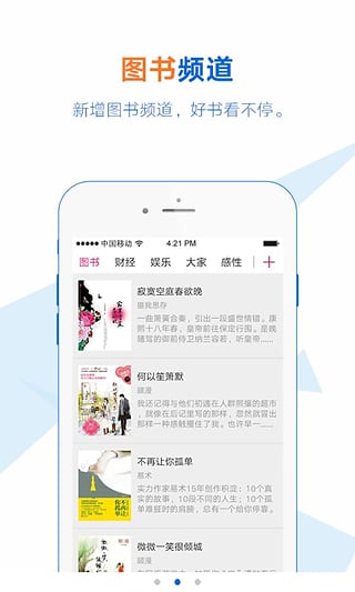 和新闻iPhone版截图2