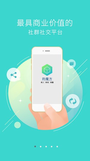 云魔方安卓版截图1