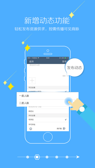 昀魔方iPhone版截图3