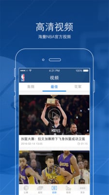 NBA官方app-NBA安卓版v1.0图4