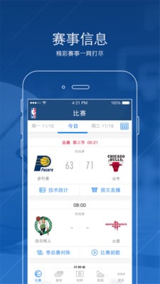 NBA官方app-NBA安卓版v1.0图3