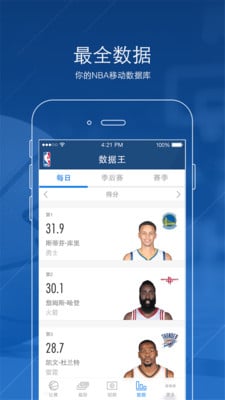 NBA官方app-NBA安卓版v1.0图5