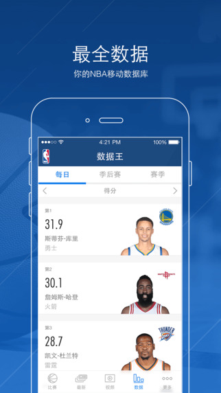 NBA App iPhone版截图5