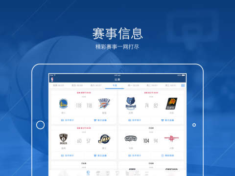 nbaapp下载-NBA App iPad版v1.0图2