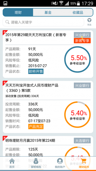 钱大掌柜下载-钱大掌柜下载v4.5.7图4