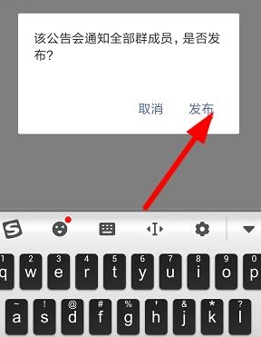 微信6.3.16群主发公告怎么发?微信6.3.16群主发公告方法