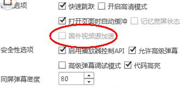 B站視頻無法播放怎么辦？b站視頻提示視頻無法正常播放解決方法