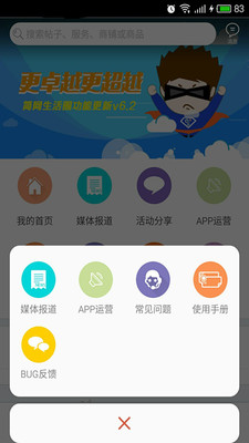 简网APP工场截图2