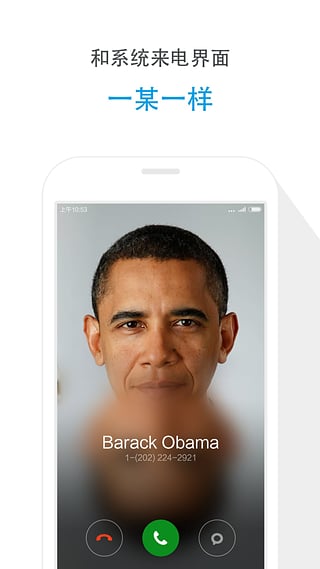 來(lái)個(gè)電話安卓版截圖2