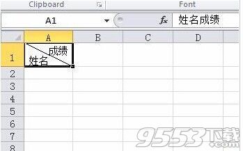 在Excel单元格中如何用斜线分割填写? - 9553资