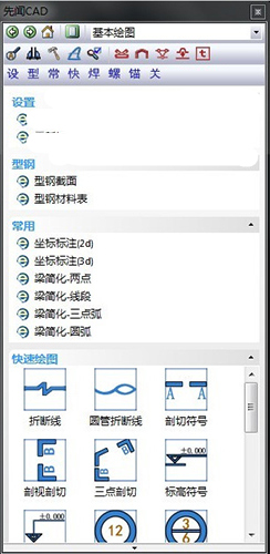 先闻CAD工具箱