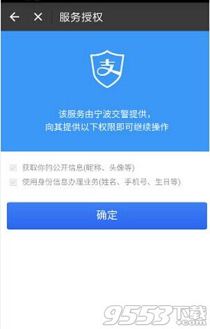 支付宝怎么进行驾照考试?支付驾照考试在哪里?