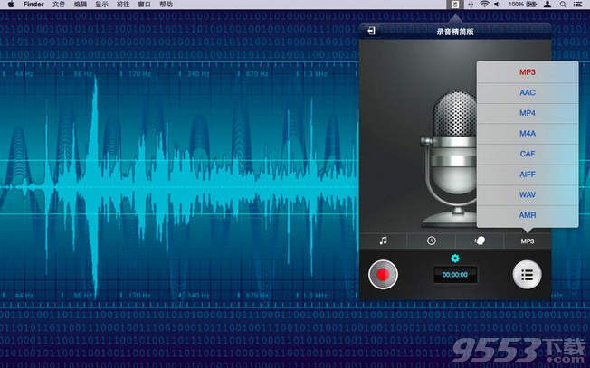 录音专业版Recording Pro for Mac