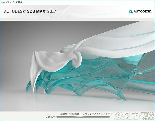 3dsmax2017破解版下载|3dsmax2017中文破解