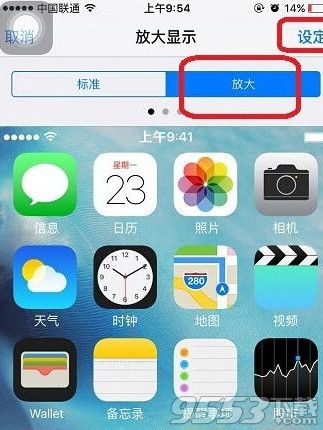 iPhoneSE怎么更换手机图标？iPhoneSE手机图标大小更改方法