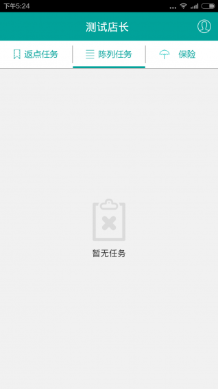 药店宝app 下载-药店宝安卓版v1.12图2