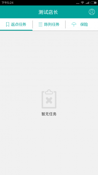 药店宝app 下载-药店宝安卓版v1.12图4