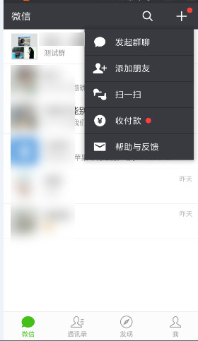 微信怎么发群公告?微信发群公告方法