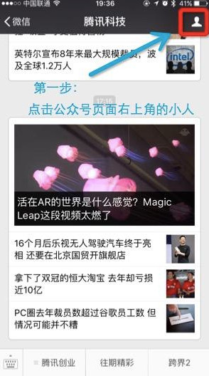 微信公众号置顶有限制数量吗？微信公众号置顶有没有个数限制