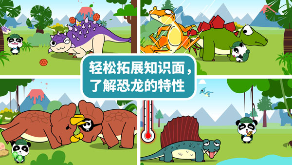 恐龙乐园app下载-宝宝巴士恐龙乐园安卓版v8.8.8.0图5
