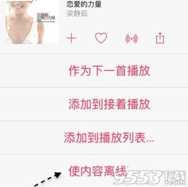 apple music音乐怎么下载？苹果apple music音乐下载方法