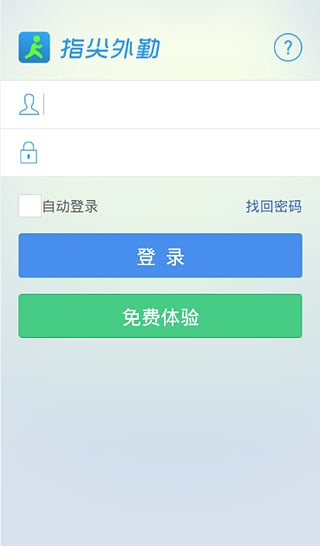 指尖外勤下载-指尖外勤安卓版v3.0.30图4