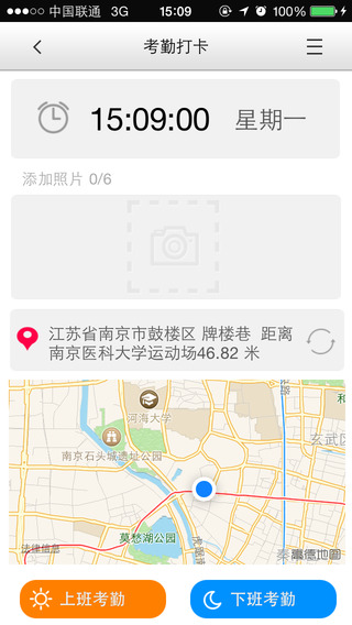 鸿信外勤助手iPhone版截图1