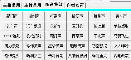 映客直播音效软件