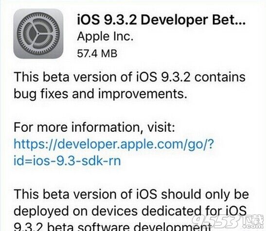 ios9.3.2beta2更新了什么?ios9.3.2beta2更新內(nèi)容介紹