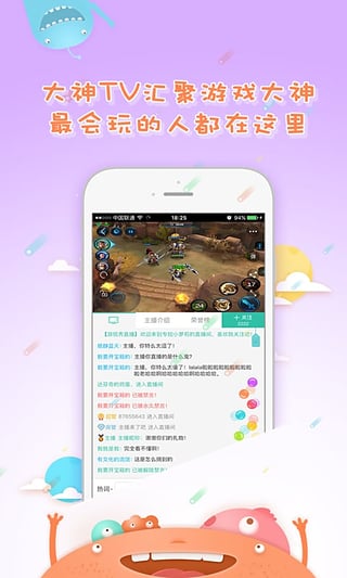 大神tv安卓版截图2