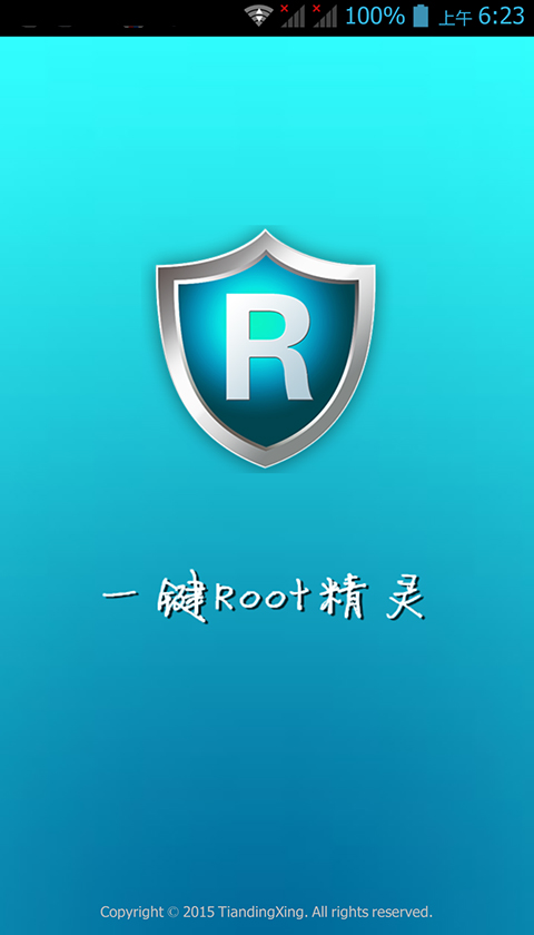 一键Root精灵app下载-一键root精灵安卓版下载v2.9.1图4