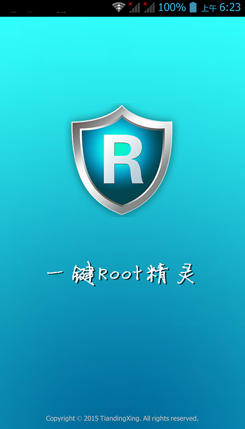 手机一键Root大师，轻松解锁手机潜能