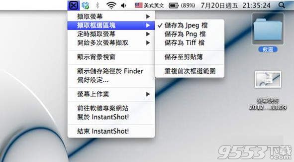 屏幕截图工具Instantshot for Mac 