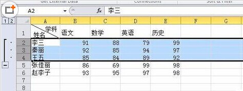 Excel中如何设置分组?excel分组功能介绍