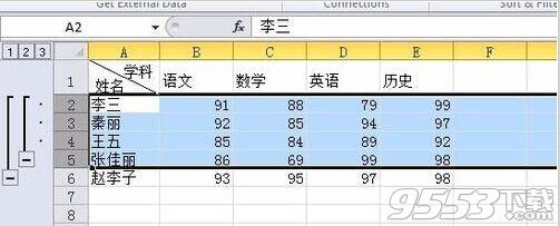 Excel中如何设置分组?excel分组功能介绍