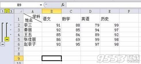 Excel中如何设置分组?excel分组功能介绍